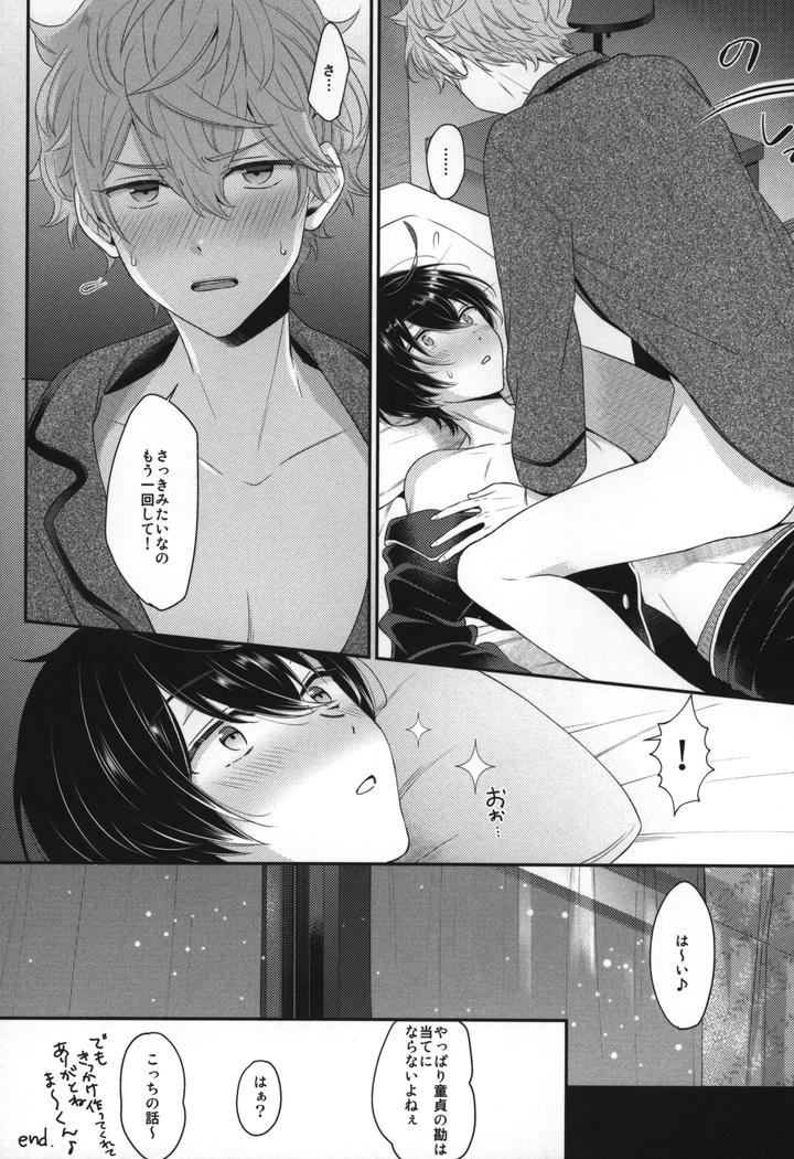 Ensemble-Stars-Dj-Replay-By-1102-Ruka-Jp page 157