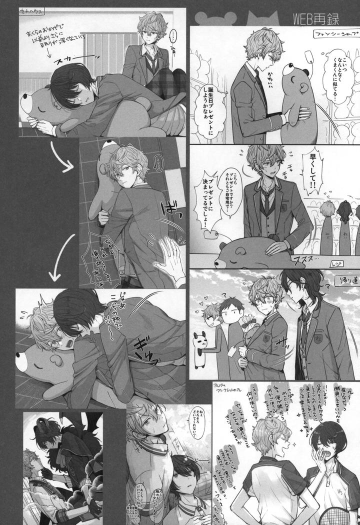 Ensemble-Stars-Dj-Replay-By-1102-Ruka-Jp page 159