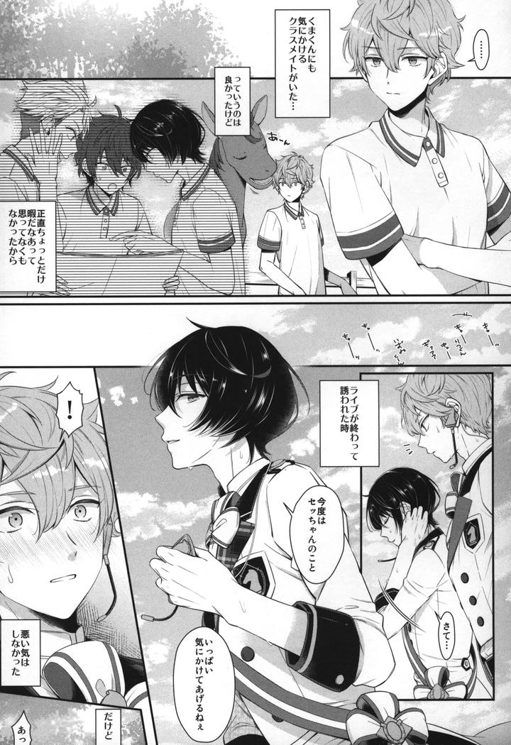 Ensemble-Stars-Dj-Replay-By-1102-Ruka-Jp page 162