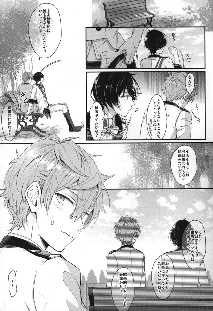 Ensemble-Stars-Dj-Replay-By-1102-Ruka-Jp page 168