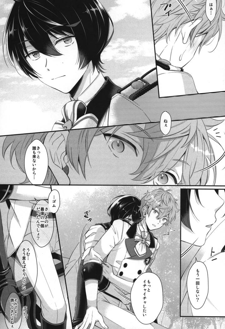 Ensemble-Stars-Dj-Replay-By-1102-Ruka-Jp page 169