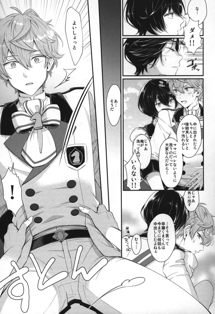 Ensemble-Stars-Dj-Replay-By-1102-Ruka-Jp page 170
