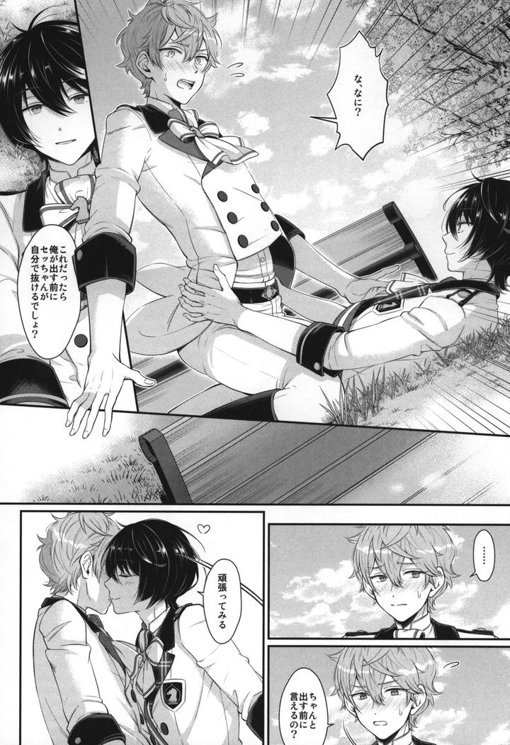Ensemble-Stars-Dj-Replay-By-1102-Ruka-Jp page 171