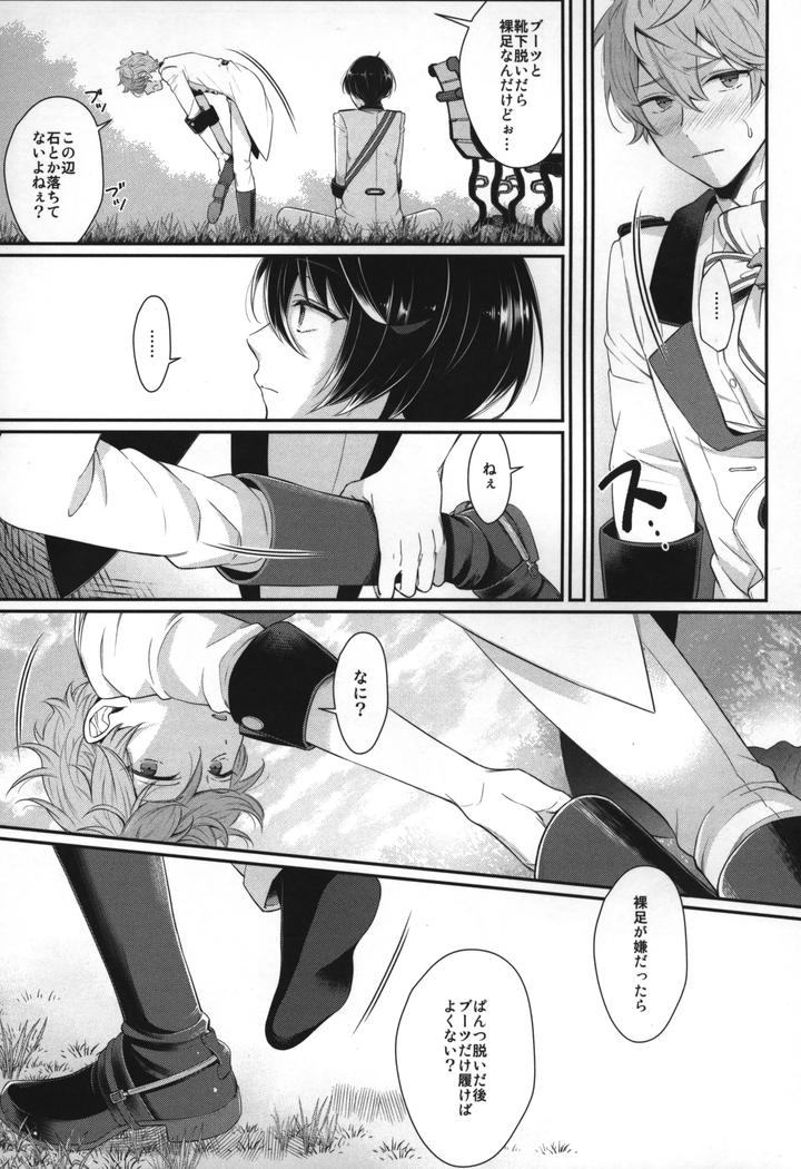 Ensemble-Stars-Dj-Replay-By-1102-Ruka-Jp page 174