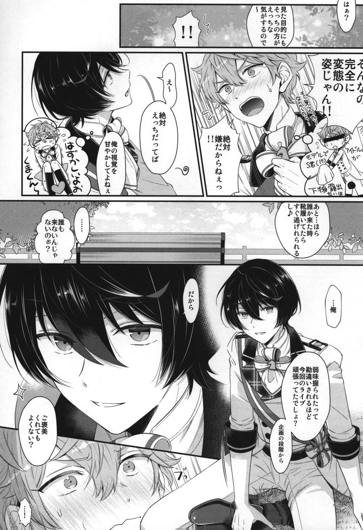 Ensemble-Stars-Dj-Replay-By-1102-Ruka-Jp page 175