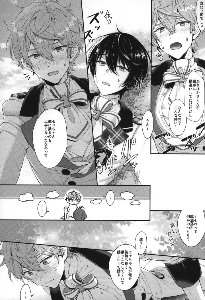 Ensemble-Stars-Dj-Replay-By-1102-Ruka-Jp page 181