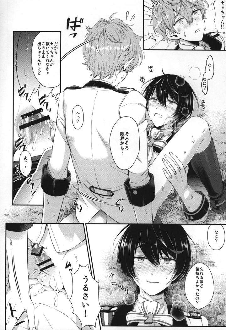 Ensemble-Stars-Dj-Replay-By-1102-Ruka-Jp page 185