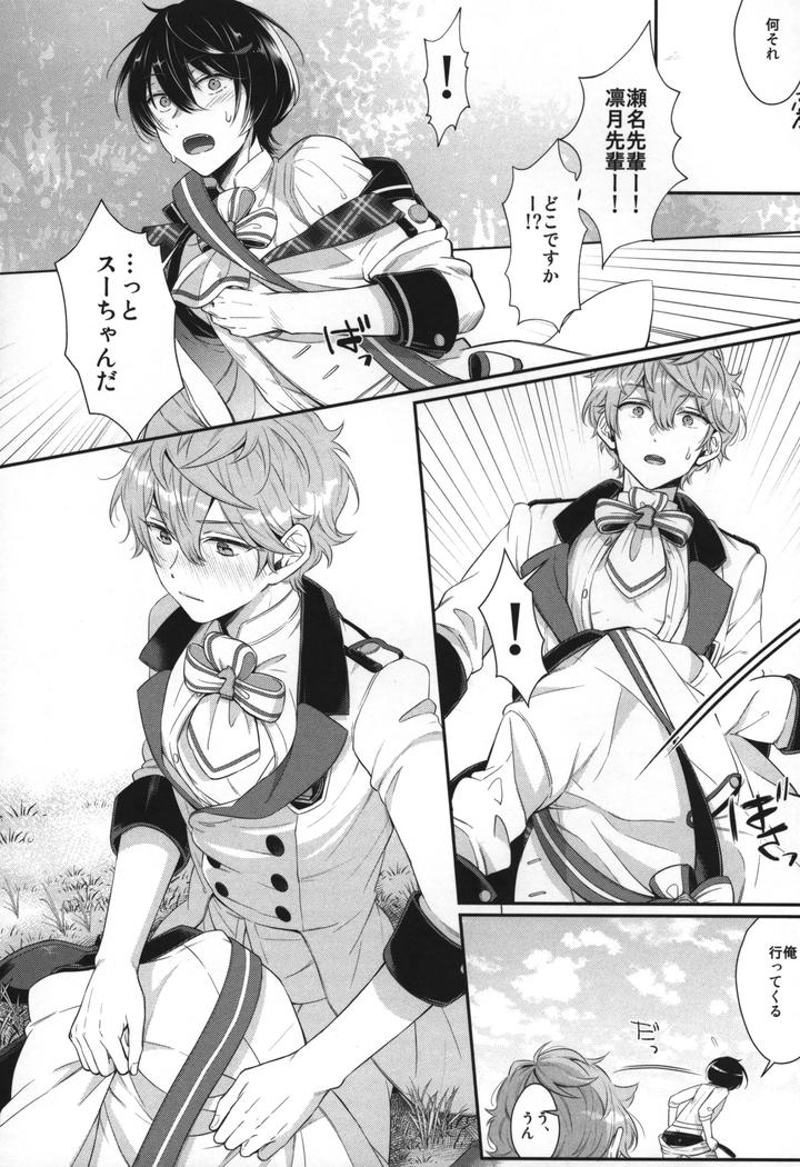 Ensemble-Stars-Dj-Replay-By-1102-Ruka-Jp page 189