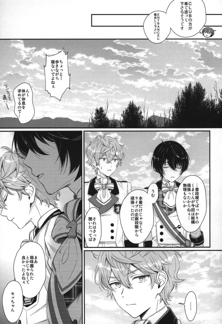 Ensemble-Stars-Dj-Replay-By-1102-Ruka-Jp page 190