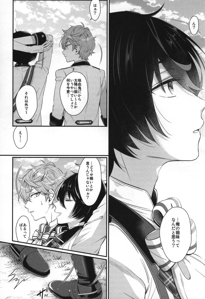 Ensemble-Stars-Dj-Replay-By-1102-Ruka-Jp page 191