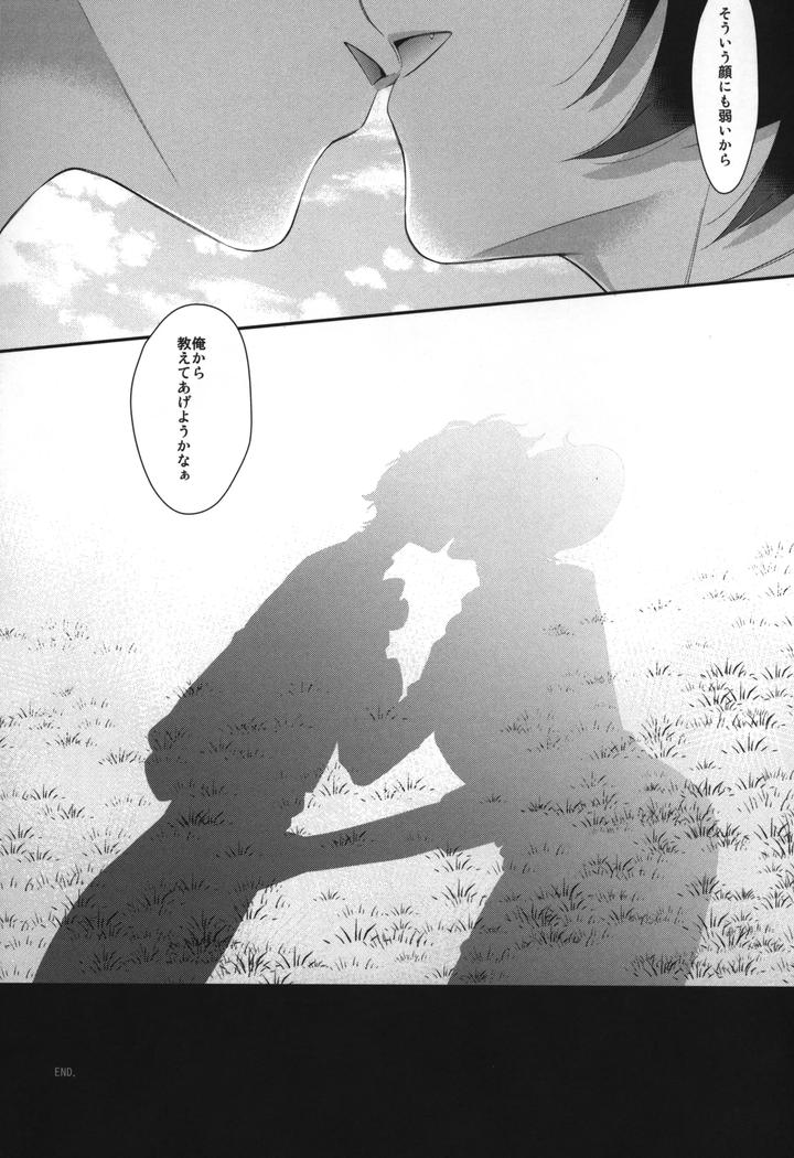 Ensemble-Stars-Dj-Replay-By-1102-Ruka-Jp page 193