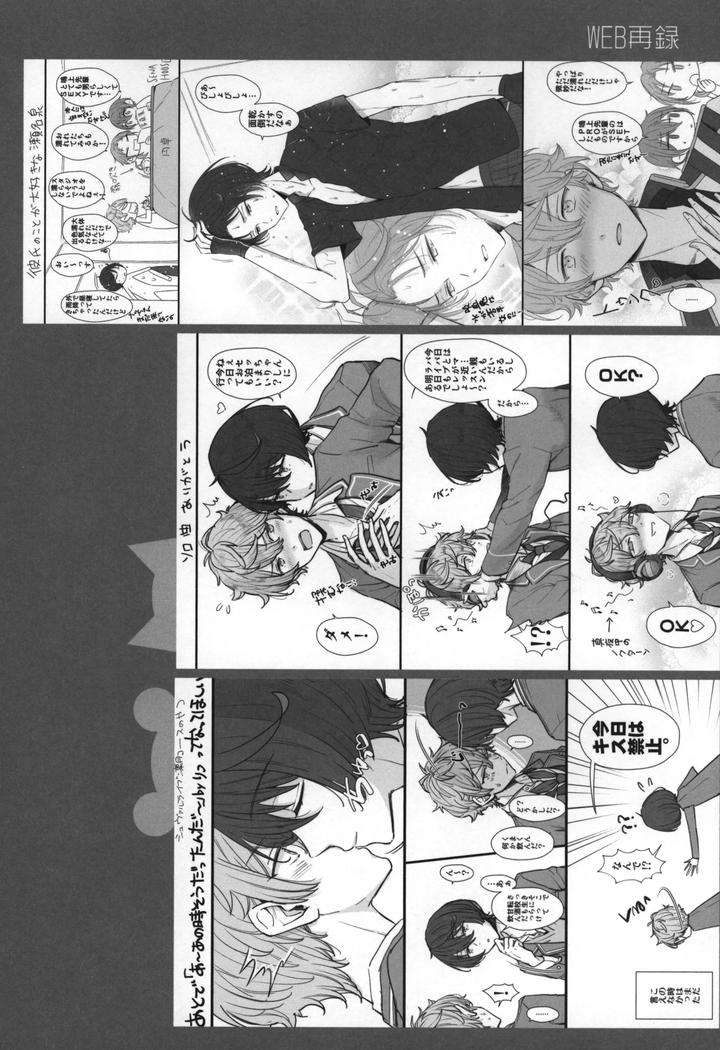 Ensemble-Stars-Dj-Replay-By-1102-Ruka-Jp page 195