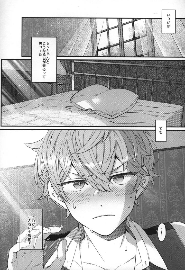 Ensemble-Stars-Dj-Replay-By-1102-Ruka-Jp page 197