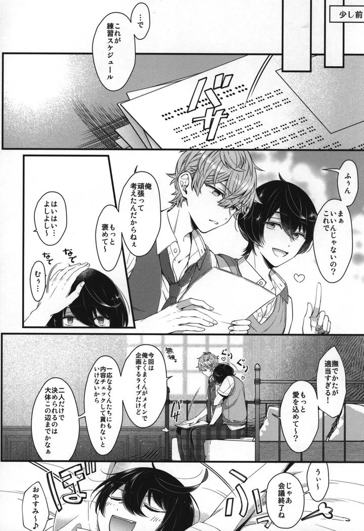 Ensemble-Stars-Dj-Replay-By-1102-Ruka-Jp page 199