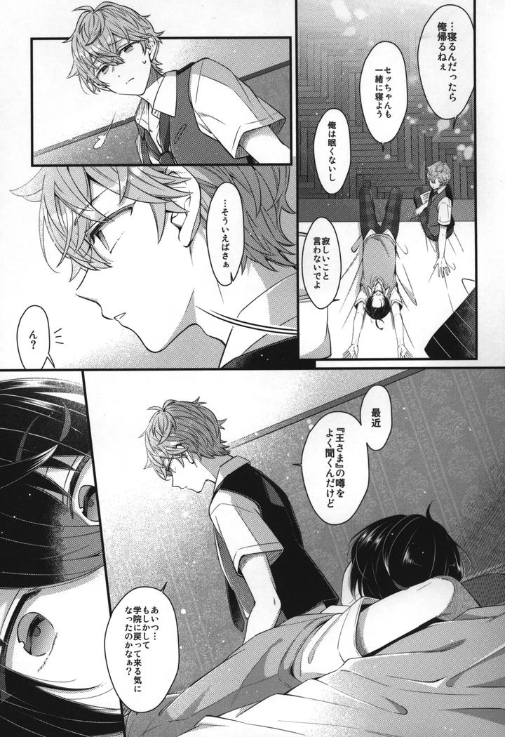 Ensemble-Stars-Dj-Replay-By-1102-Ruka-Jp page 200