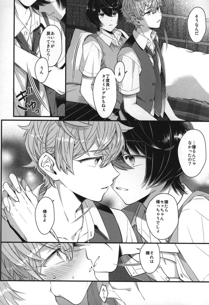 Ensemble-Stars-Dj-Replay-By-1102-Ruka-Jp page 201