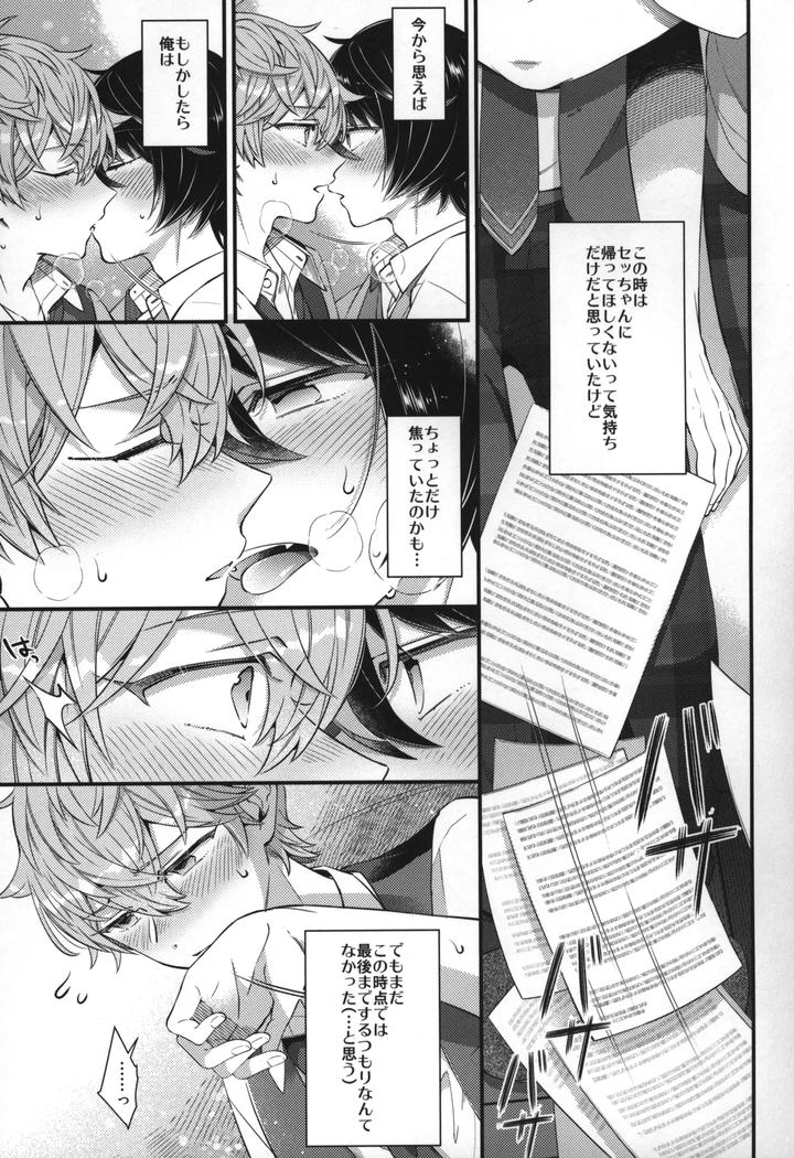 Ensemble-Stars-Dj-Replay-By-1102-Ruka-Jp page 202