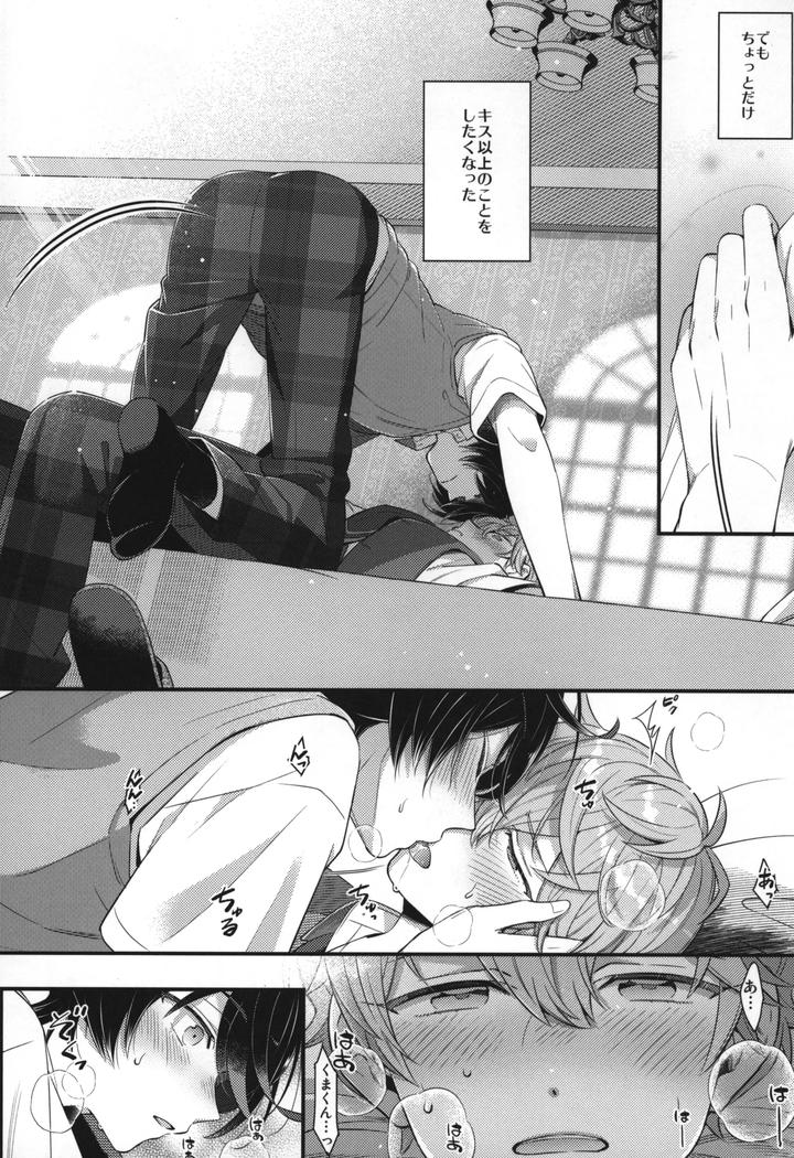 Ensemble-Stars-Dj-Replay-By-1102-Ruka-Jp page 203