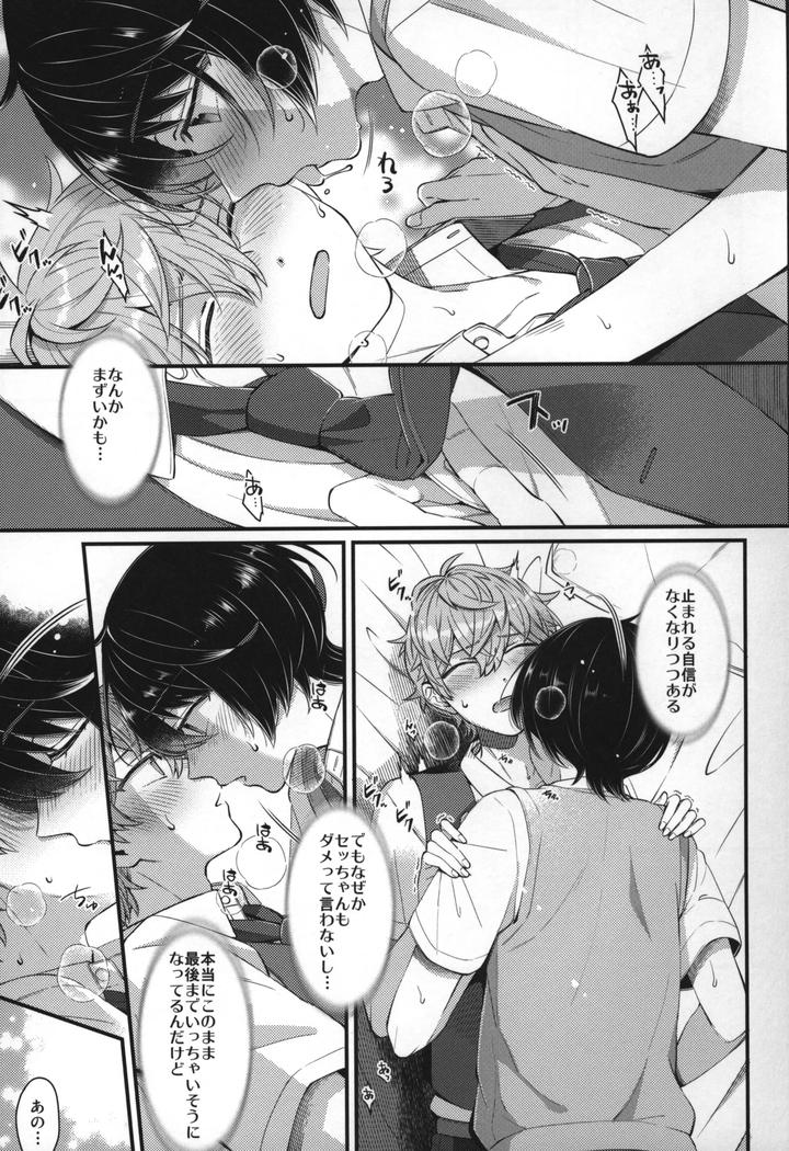 Ensemble-Stars-Dj-Replay-By-1102-Ruka-Jp page 204
