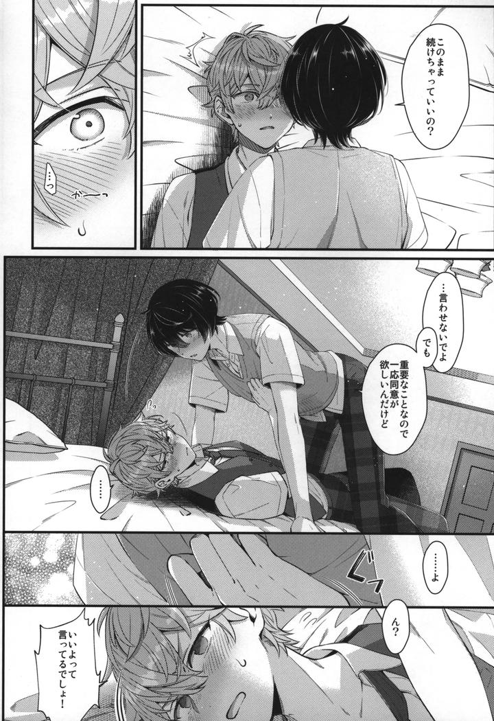 Ensemble-Stars-Dj-Replay-By-1102-Ruka-Jp page 205