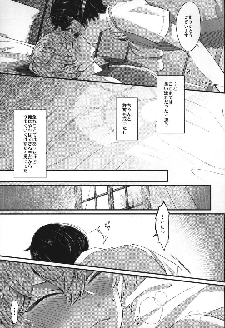 Ensemble-Stars-Dj-Replay-By-1102-Ruka-Jp page 206
