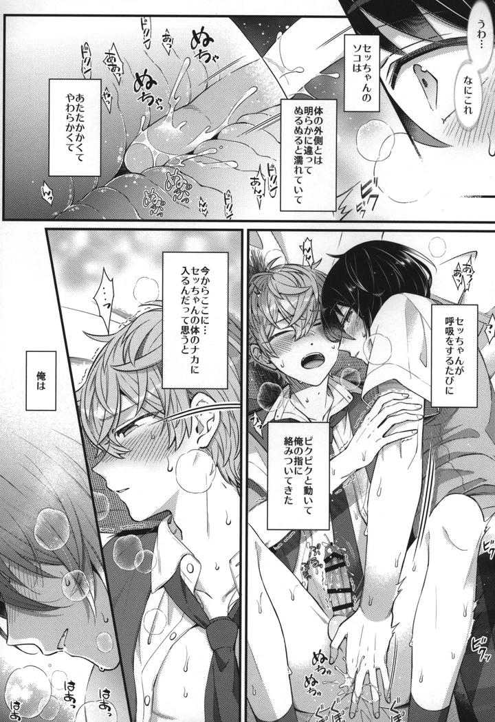 Ensemble-Stars-Dj-Replay-By-1102-Ruka-Jp page 209