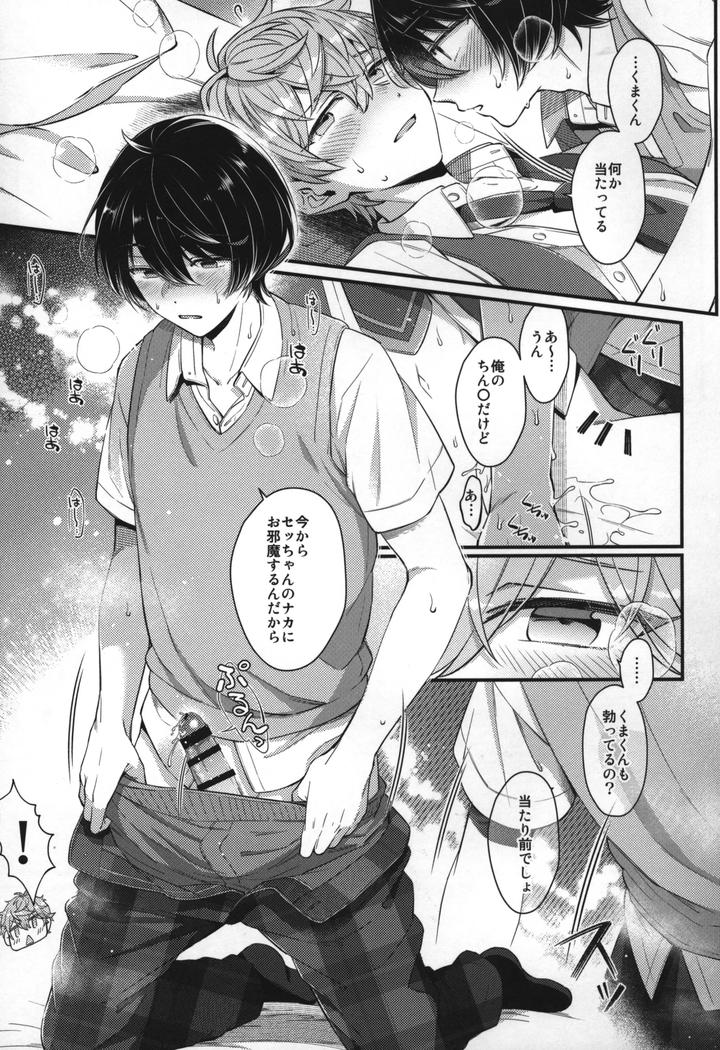 Ensemble-Stars-Dj-Replay-By-1102-Ruka-Jp page 210