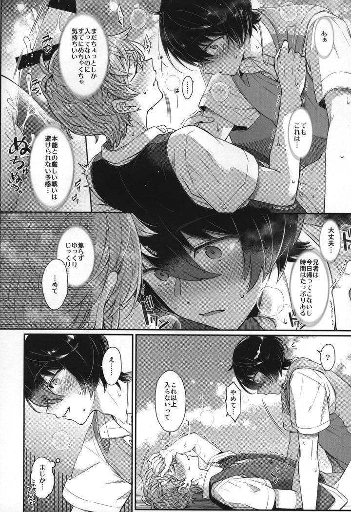 Ensemble-Stars-Dj-Replay-By-1102-Ruka-Jp page 213