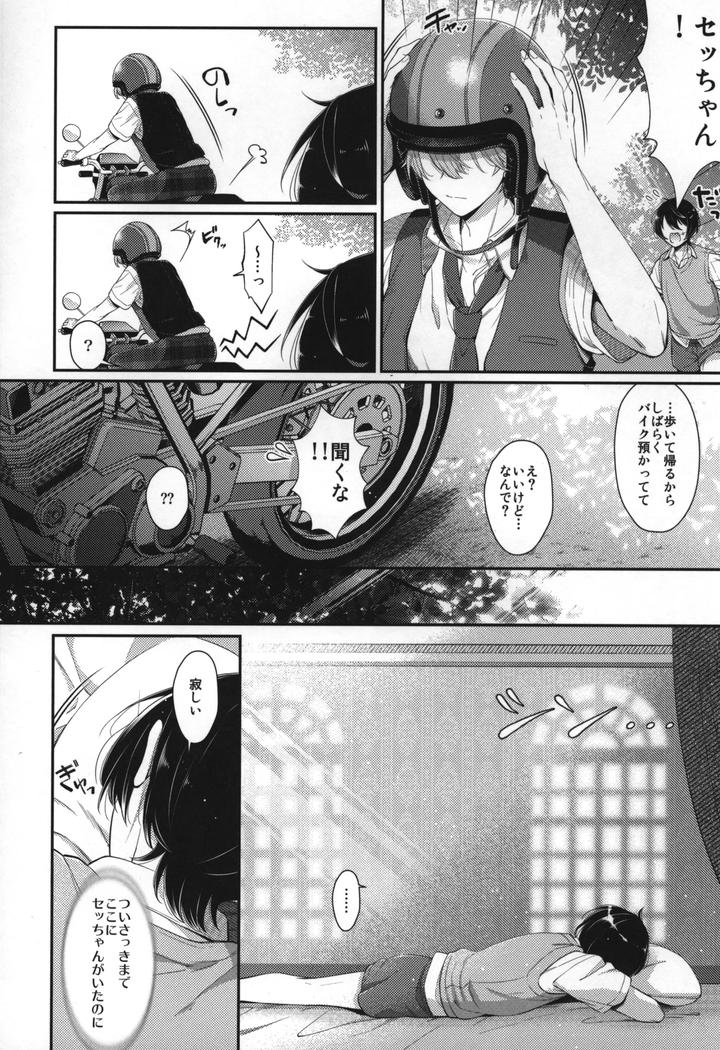 Ensemble-Stars-Dj-Replay-By-1102-Ruka-Jp page 215