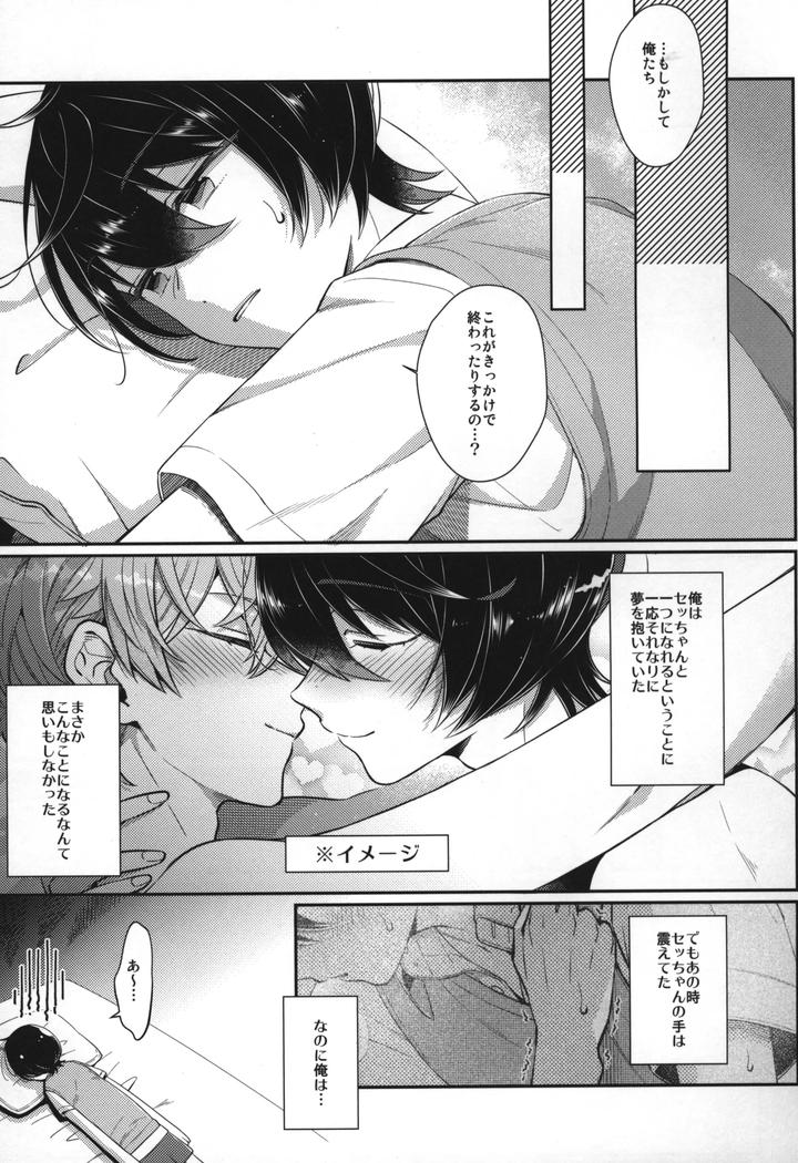 Ensemble-Stars-Dj-Replay-By-1102-Ruka-Jp page 216