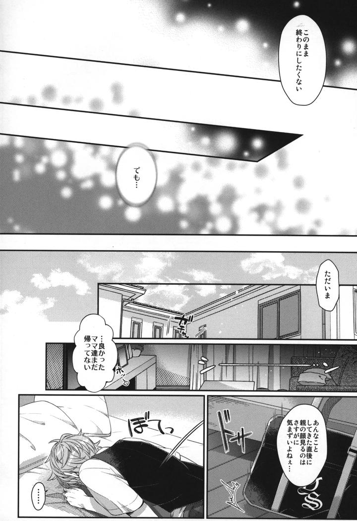 Ensemble-Stars-Dj-Replay-By-1102-Ruka-Jp page 217