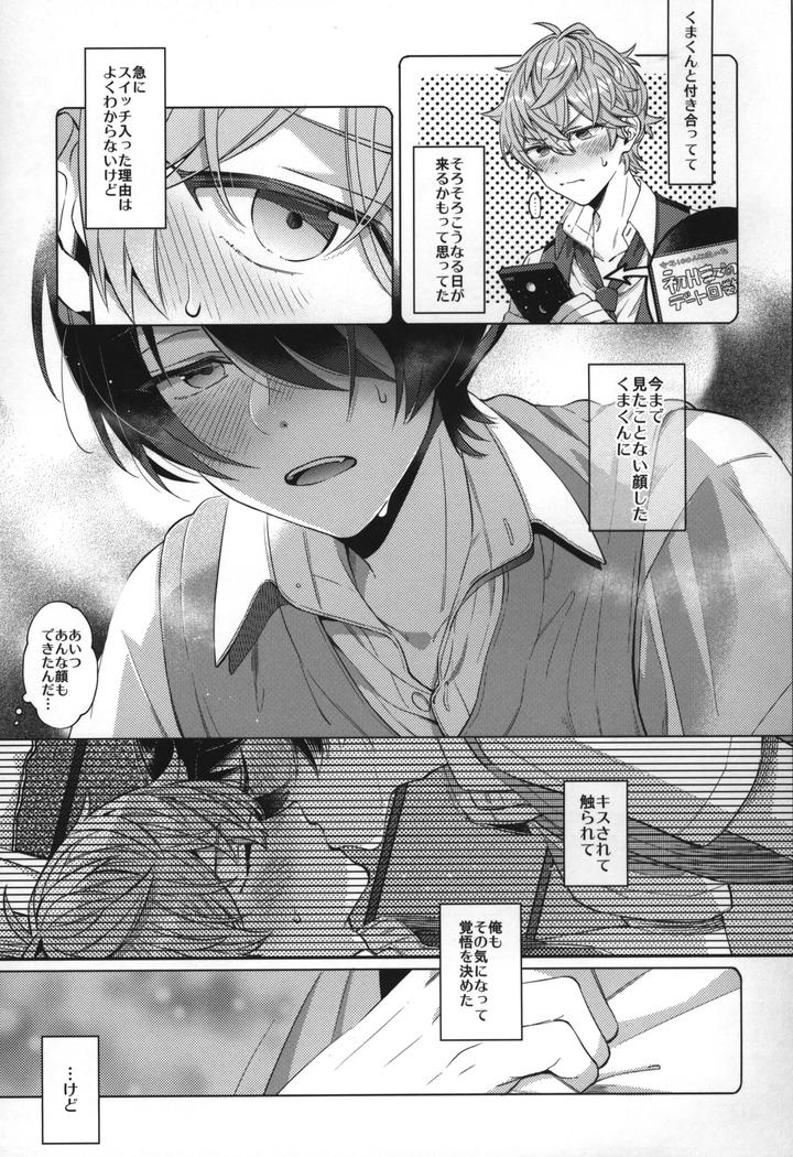 Ensemble-Stars-Dj-Replay-By-1102-Ruka-Jp page 218