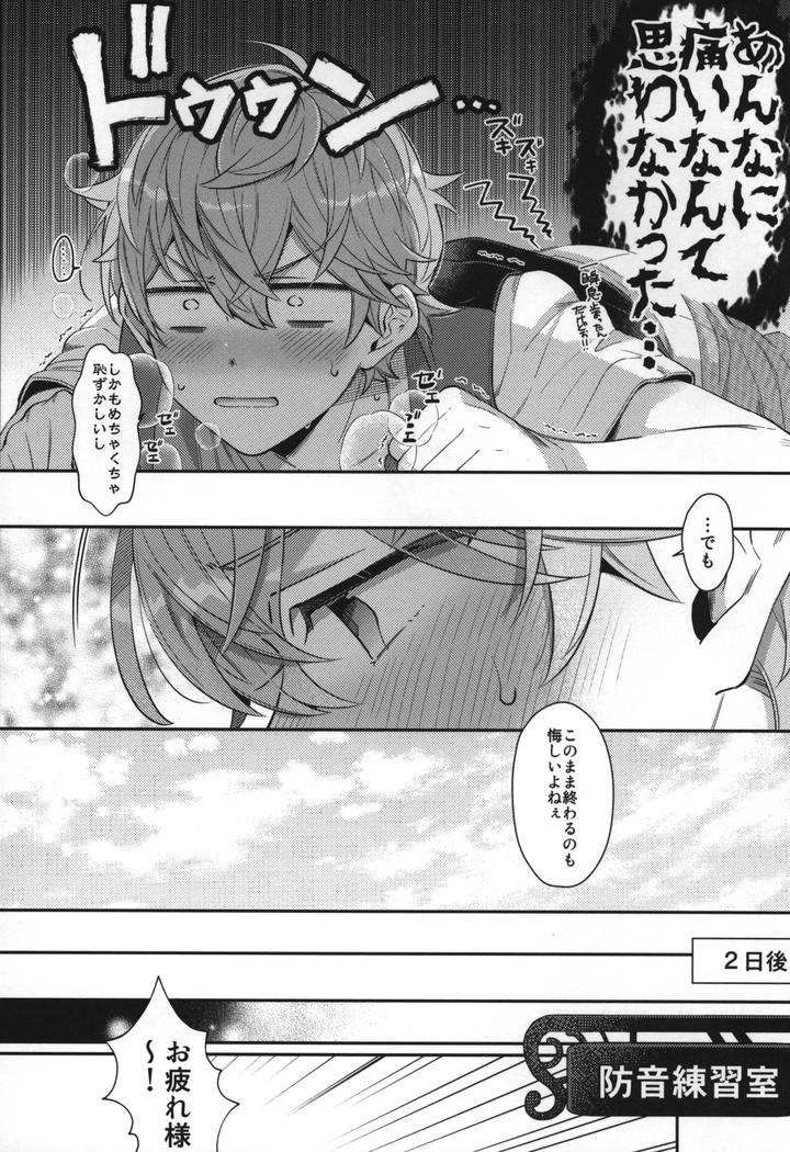 Ensemble-Stars-Dj-Replay-By-1102-Ruka-Jp page 219