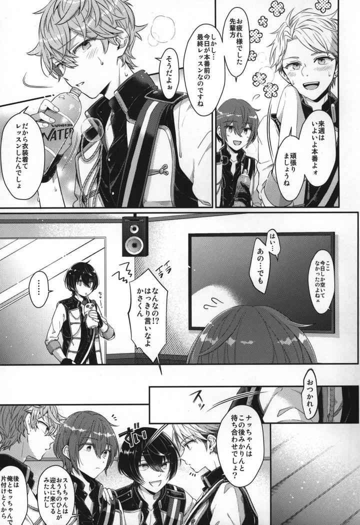 Ensemble-Stars-Dj-Replay-By-1102-Ruka-Jp page 220