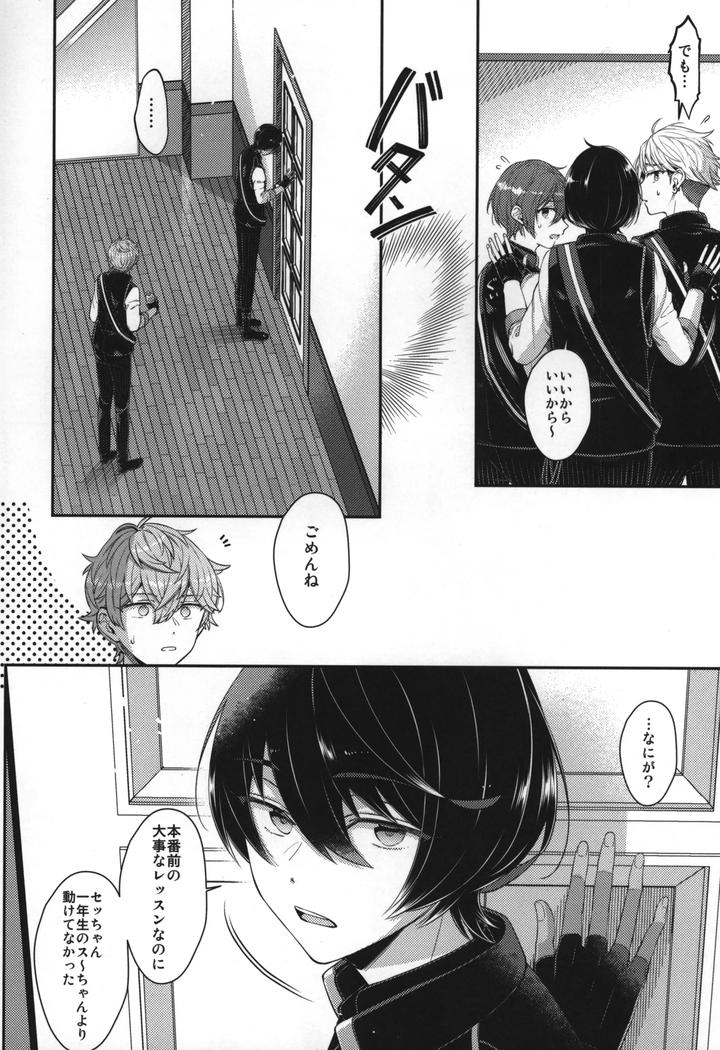 Ensemble-Stars-Dj-Replay-By-1102-Ruka-Jp page 221