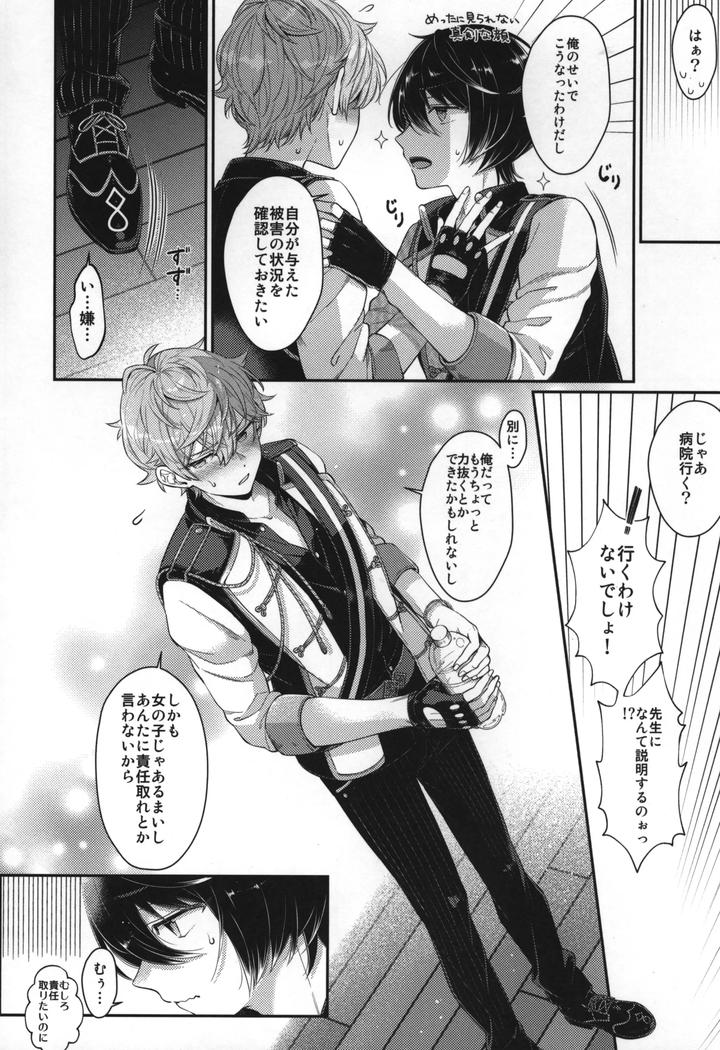 Ensemble-Stars-Dj-Replay-By-1102-Ruka-Jp page 223