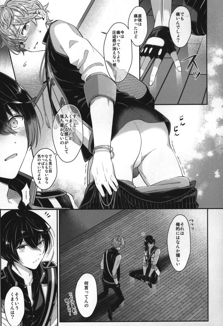 Ensemble-Stars-Dj-Replay-By-1102-Ruka-Jp page 226