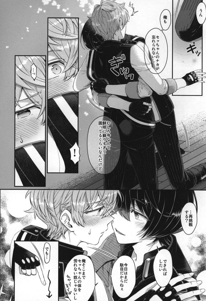 Ensemble-Stars-Dj-Replay-By-1102-Ruka-Jp page 227