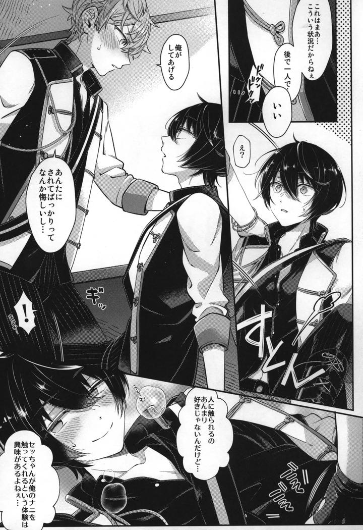 Ensemble-Stars-Dj-Replay-By-1102-Ruka-Jp page 228
