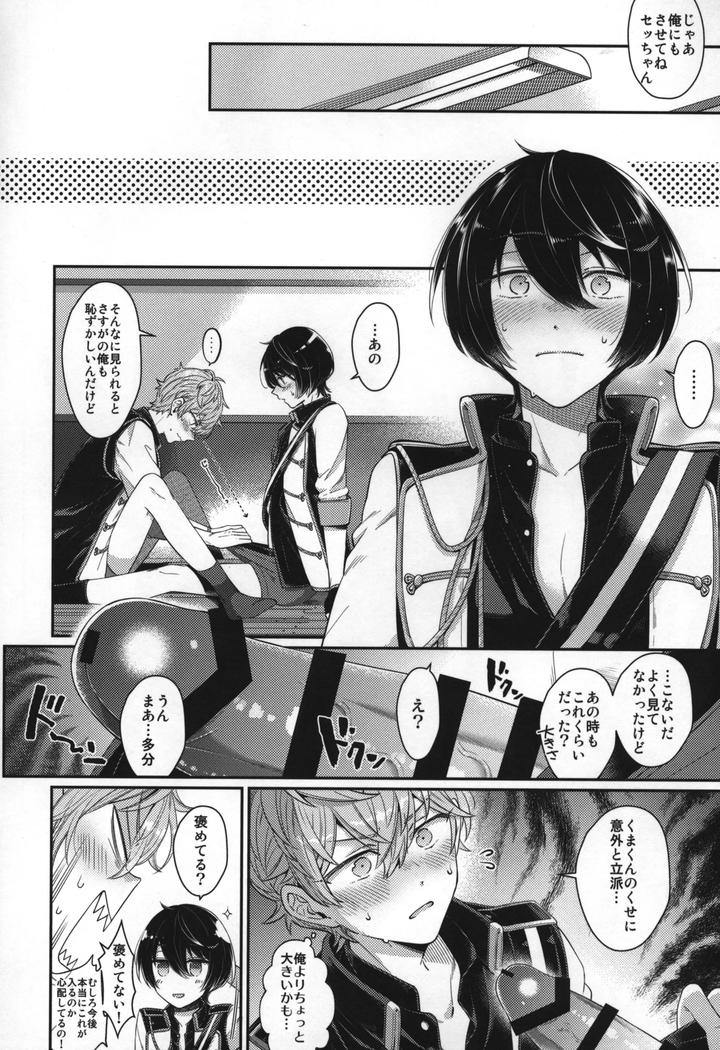 Ensemble-Stars-Dj-Replay-By-1102-Ruka-Jp page 229
