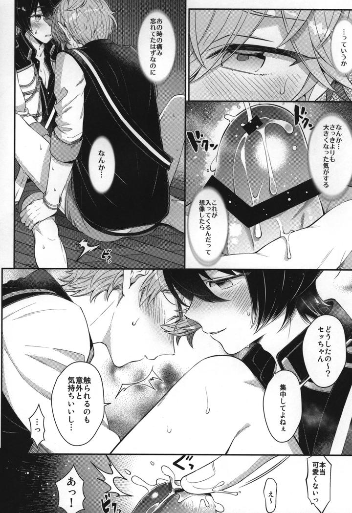 Ensemble-Stars-Dj-Replay-By-1102-Ruka-Jp page 231