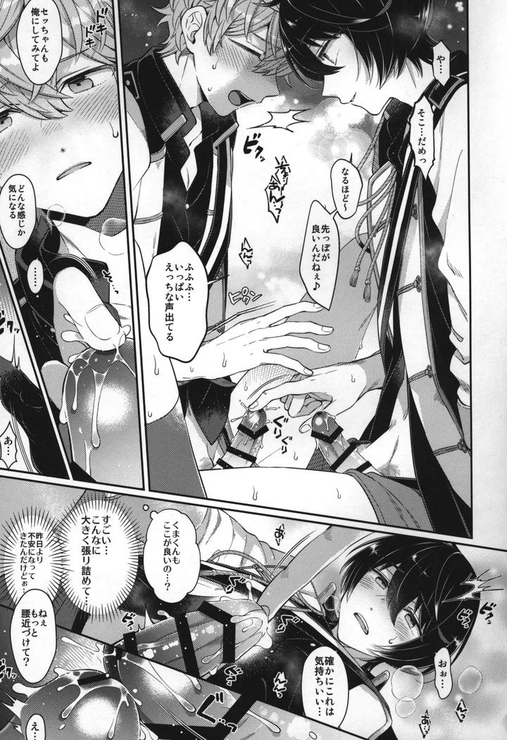 Ensemble-Stars-Dj-Replay-By-1102-Ruka-Jp page 232