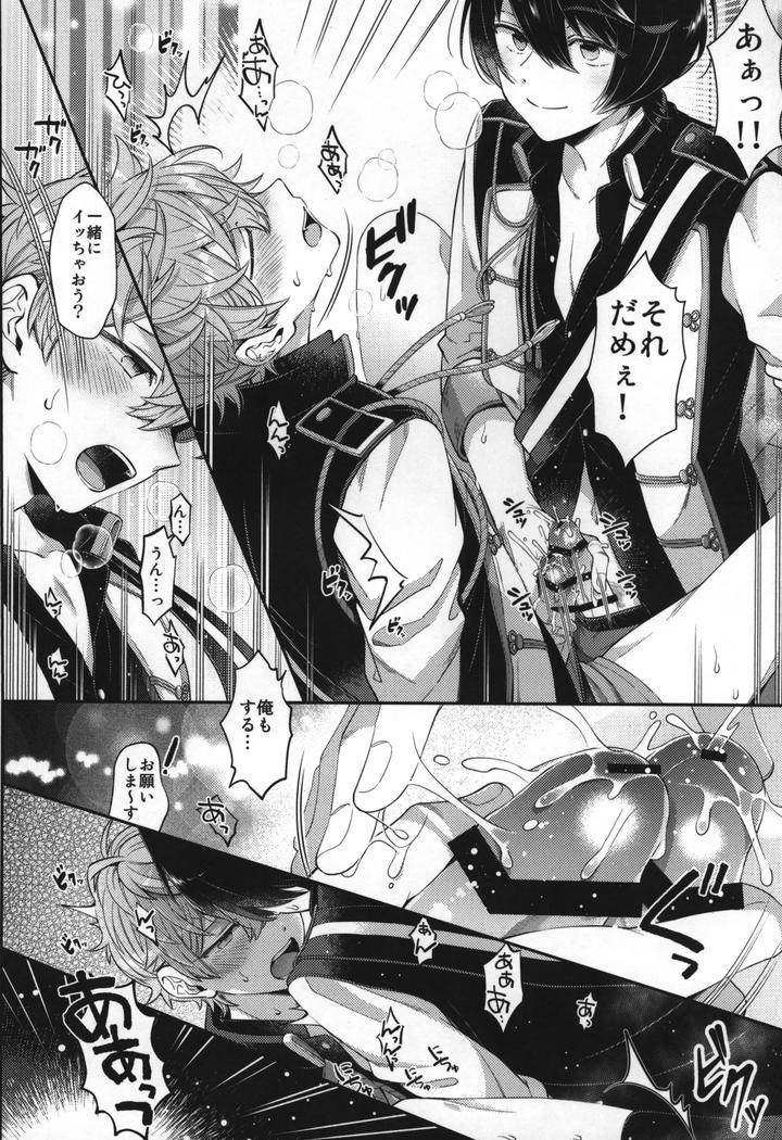 Ensemble-Stars-Dj-Replay-By-1102-Ruka-Jp page 233