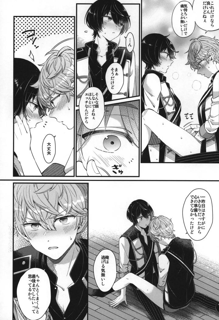 Ensemble-Stars-Dj-Replay-By-1102-Ruka-Jp page 235