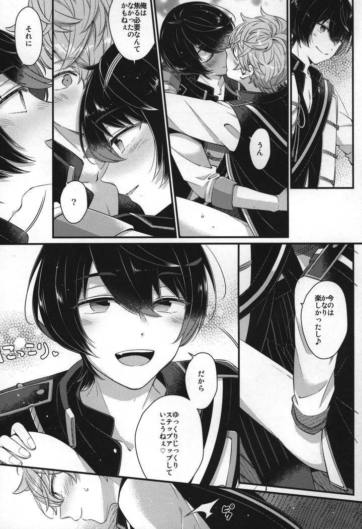 Ensemble-Stars-Dj-Replay-By-1102-Ruka-Jp page 236
