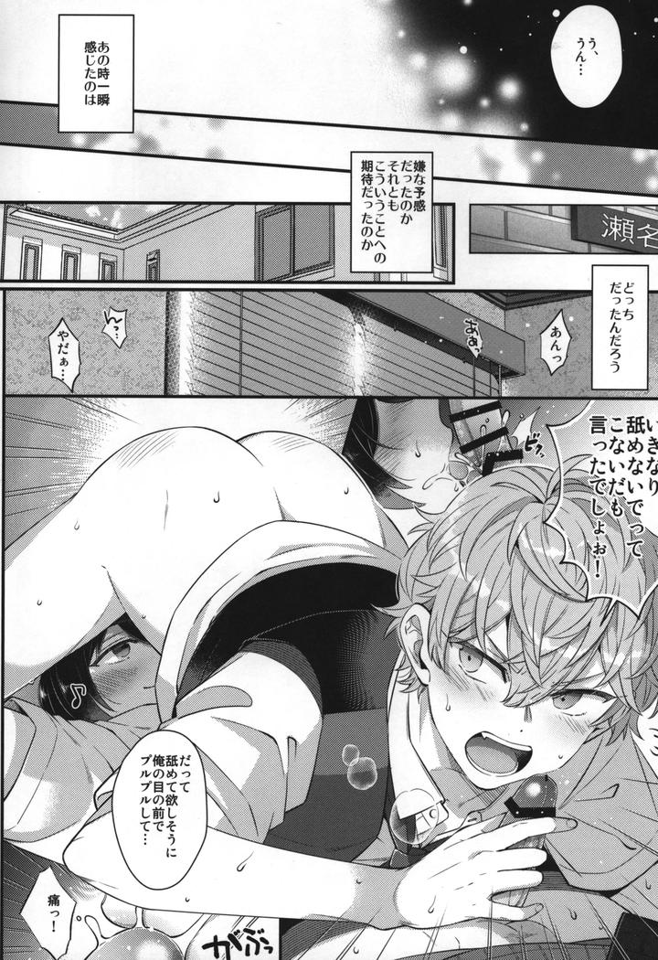 Ensemble-Stars-Dj-Replay-By-1102-Ruka-Jp page 237