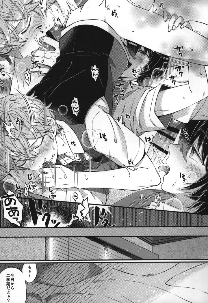 Ensemble-Stars-Dj-Replay-By-1102-Ruka-Jp page 240