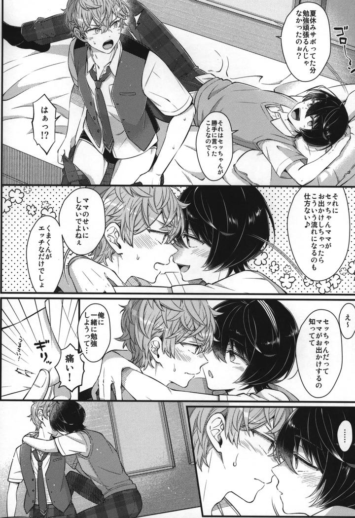Ensemble-Stars-Dj-Replay-By-1102-Ruka-Jp page 241