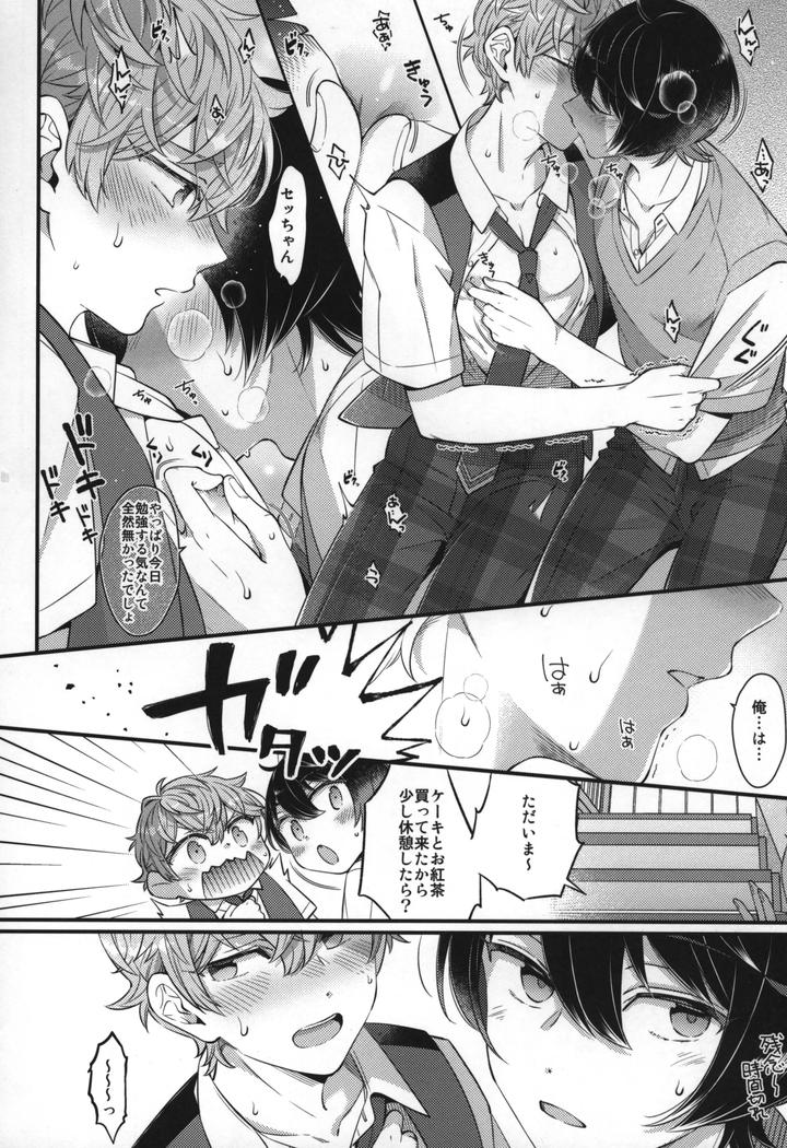 Ensemble-Stars-Dj-Replay-By-1102-Ruka-Jp page 243