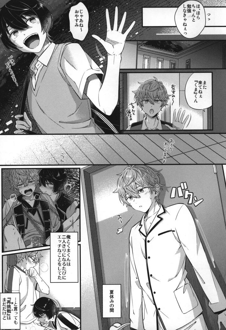 Ensemble-Stars-Dj-Replay-By-1102-Ruka-Jp page 244